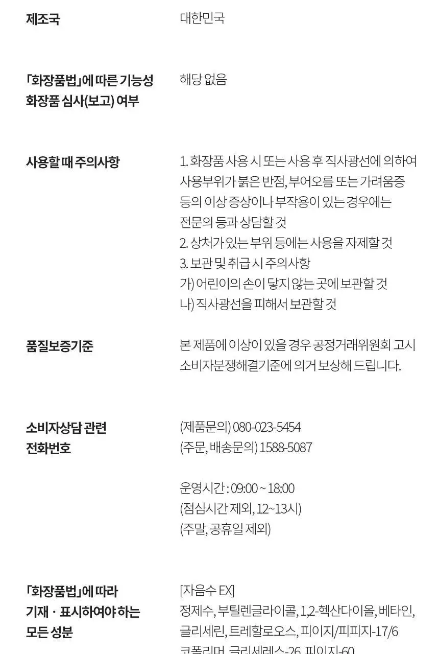 [지함보 기획/추가 증정 2종] 설화수 탄력 3종 기획 상세페이지 23